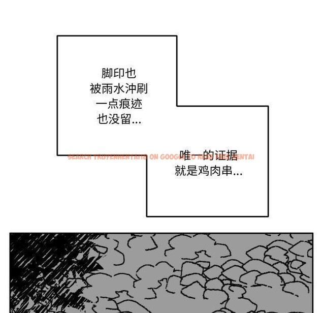 查看漫画附屬品少女的叛逆期 - 第32話 - tymanga.com中的4178849图片