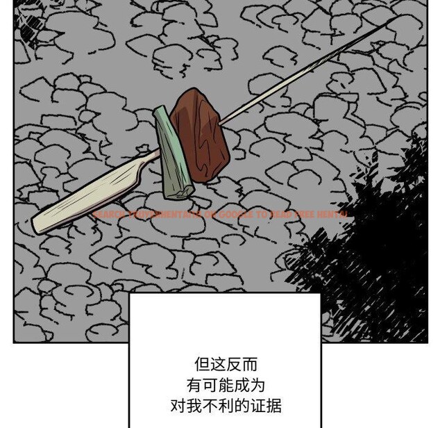 查看漫画附屬品少女的叛逆期 - 第32話 - tymanga.com中的4178850图片