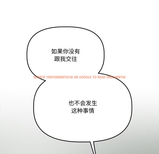 查看漫画附屬品少女的叛逆期 - 第32話 - tymanga.com中的4178861图片