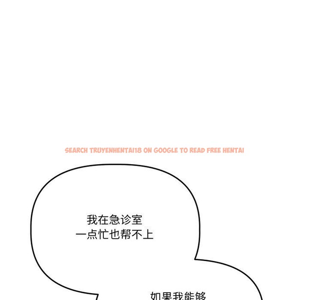 查看漫画附屬品少女的叛逆期 - 第32話 - tymanga.com中的4178866图片