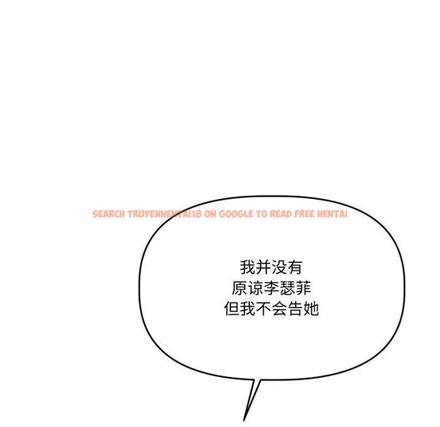 查看漫画附屬品少女的叛逆期 - 第32話 - tymanga.com中的4178876图片