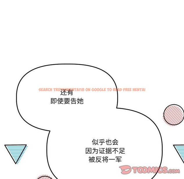 查看漫画附屬品少女的叛逆期 - 第32話 - tymanga.com中的4178880图片