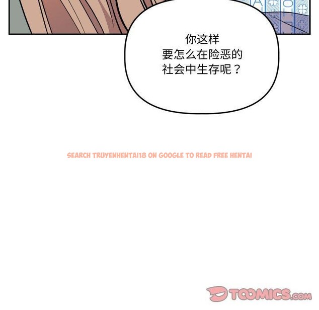 查看漫画附屬品少女的叛逆期 - 第32話 - tymanga.com中的4178889图片