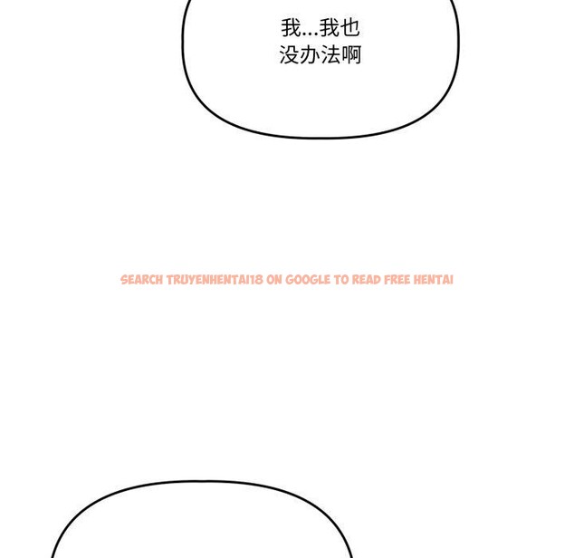 查看漫画附屬品少女的叛逆期 - 第32話 - tymanga.com中的4178917图片