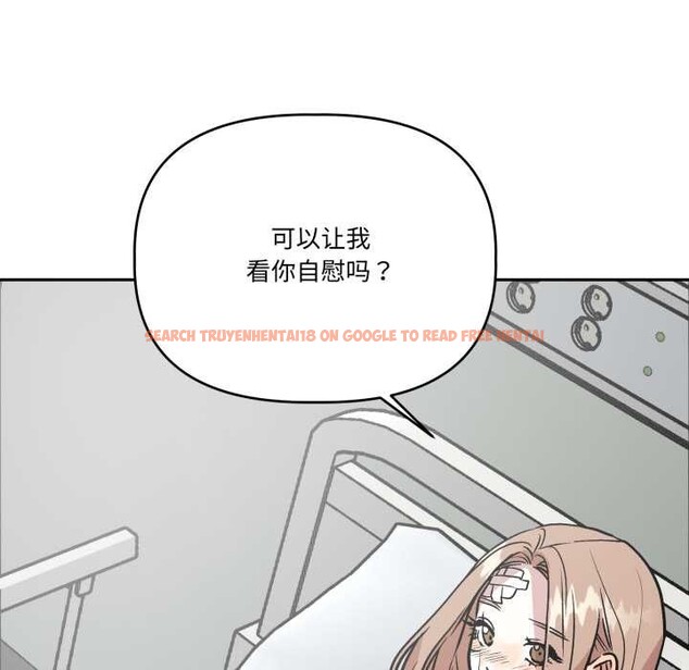 查看漫画附屬品少女的叛逆期 - 第33話 - tymanga.com中的4178933图片