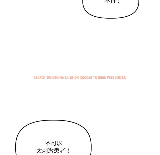 查看漫画附屬品少女的叛逆期 - 第33話 - tymanga.com中的4178974图片