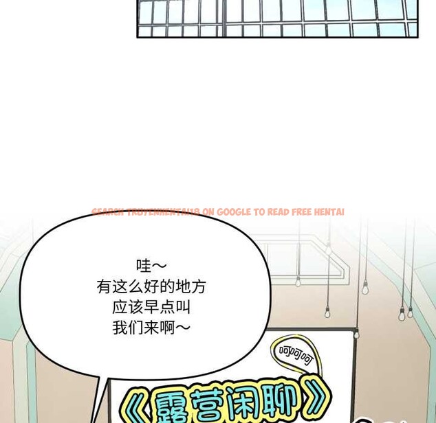 查看漫画附屬品少女的叛逆期 - 第33話 - tymanga.com中的4179010图片