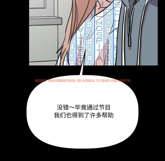 查看漫画附屬品少女的叛逆期 - 第33話 - tymanga.com中的4179031图片