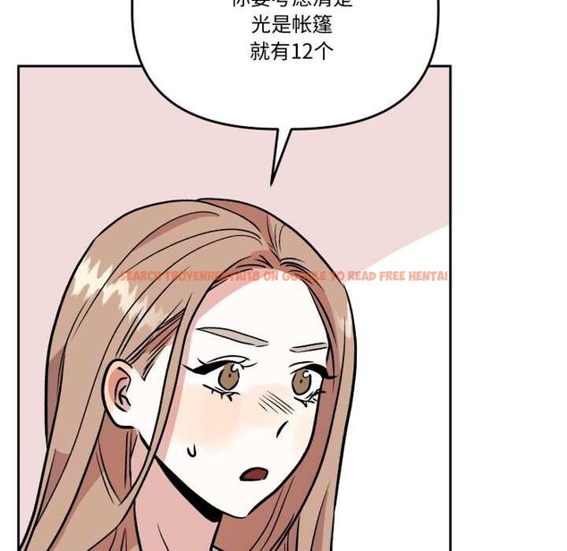 查看漫画附屬品少女的叛逆期 - 第33話 - tymanga.com中的4179063图片