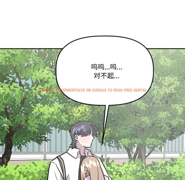 查看漫画附屬品少女的叛逆期 - 第33話 - tymanga.com中的4179087图片