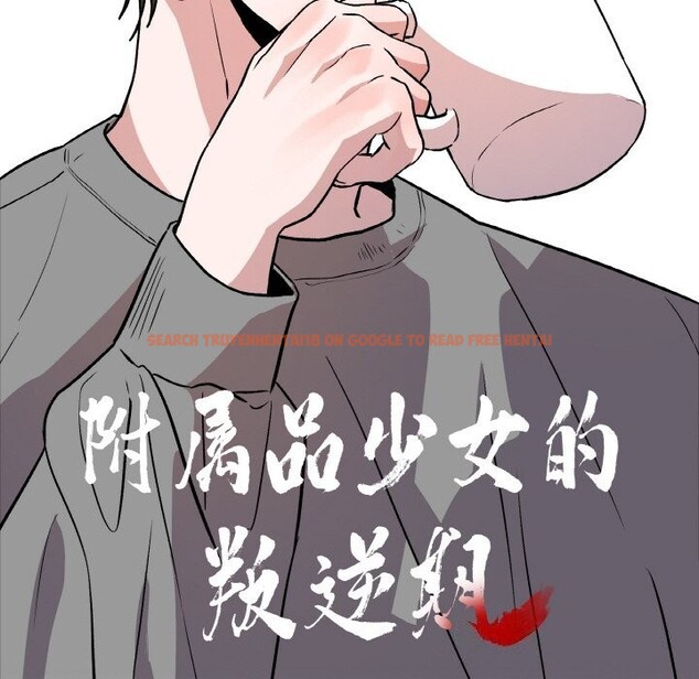 查看漫画附屬品少女的叛逆期 - 第4話 - www.tymanga.com中的3463988图片