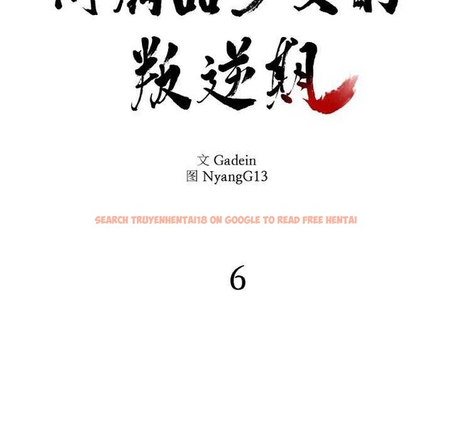 查看漫画附屬品少女的叛逆期 - 第6話 - www.tymanga.com中的3510766图片