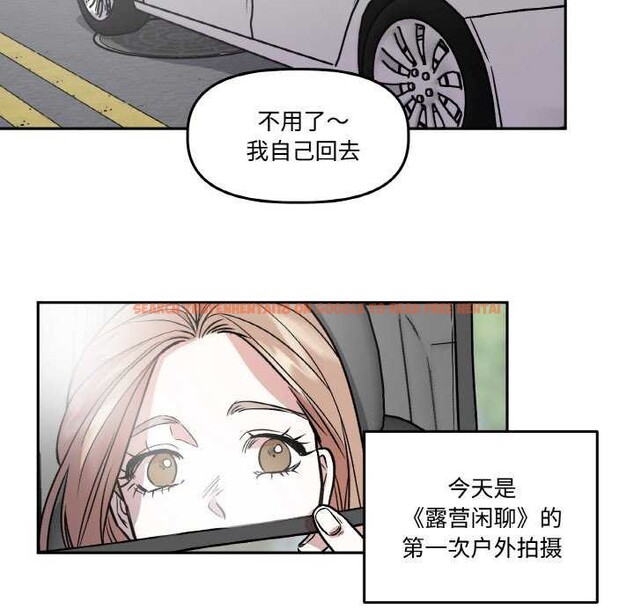 查看漫画附屬品少女的叛逆期 - 第6話 - www.tymanga.com中的3510768图片