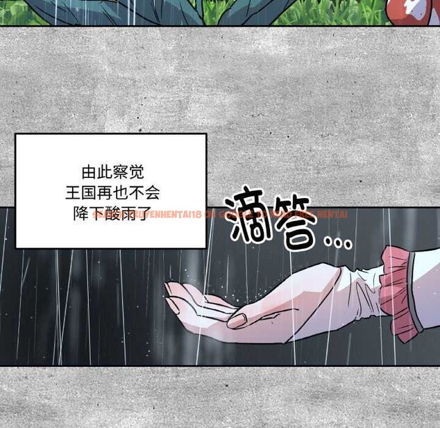 查看漫画附屬品少女的叛逆期 - 第6話 - www.tymanga.com中的3510784图片