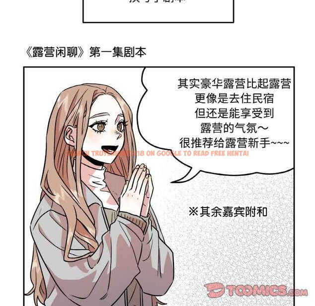 查看漫画附屬品少女的叛逆期 - 第6話 - www.tymanga.com中的3510831图片