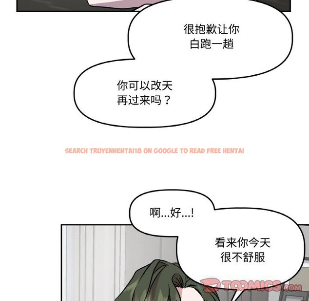 查看漫画附屬品少女的叛逆期 - 第7話 - www.tymanga.com中的3536282图片
