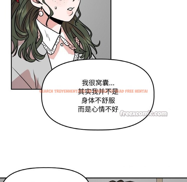 查看漫画附屬品少女的叛逆期 - 第7話 - www.tymanga.com中的3536298图片