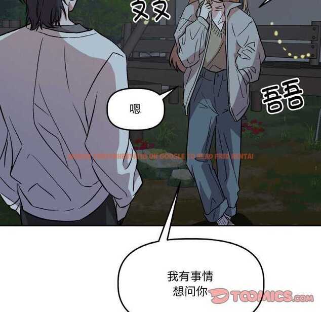 查看漫画附屬品少女的叛逆期 - 第8話 - www.tymanga.com中的3564234图片