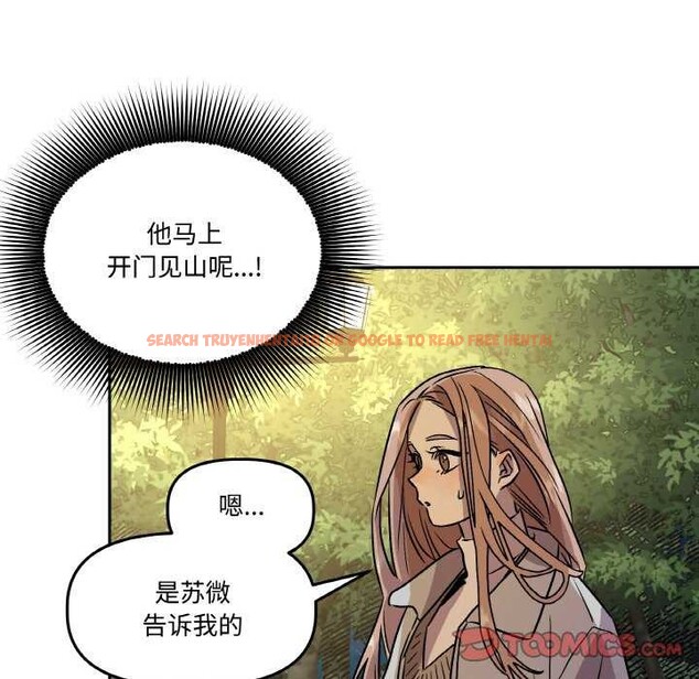查看漫画附屬品少女的叛逆期 - 第8話 - www.tymanga.com中的3564254图片
