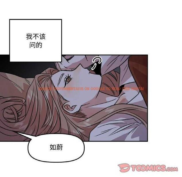 查看漫画附屬品少女的叛逆期 - 第8話 - www.tymanga.com中的3564270图片