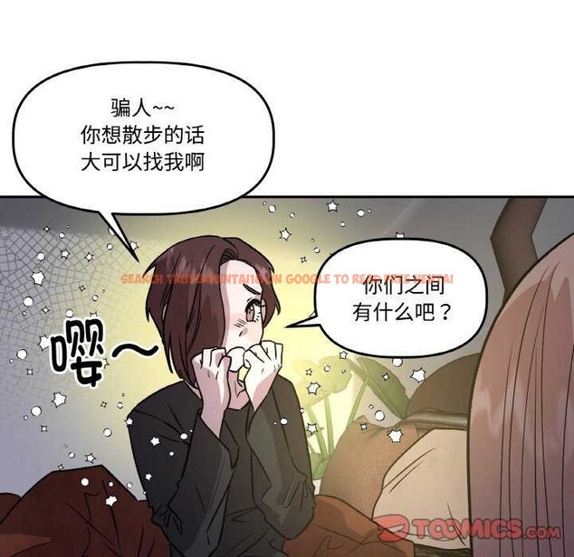 查看漫画附屬品少女的叛逆期 - 第8話 - www.tymanga.com中的3564274图片