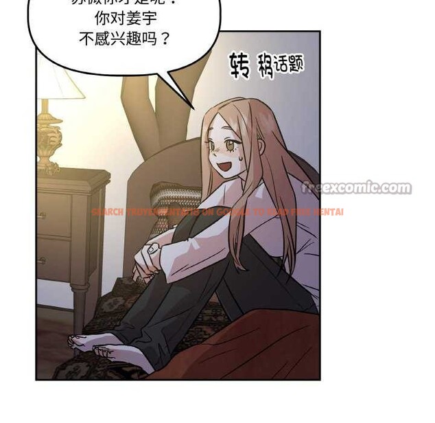 查看漫画附屬品少女的叛逆期 - 第8話 - www.tymanga.com中的3564283图片