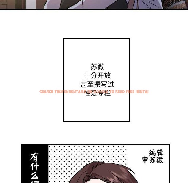查看漫画附屬品少女的叛逆期 - 第8話 - www.tymanga.com中的3564285图片
