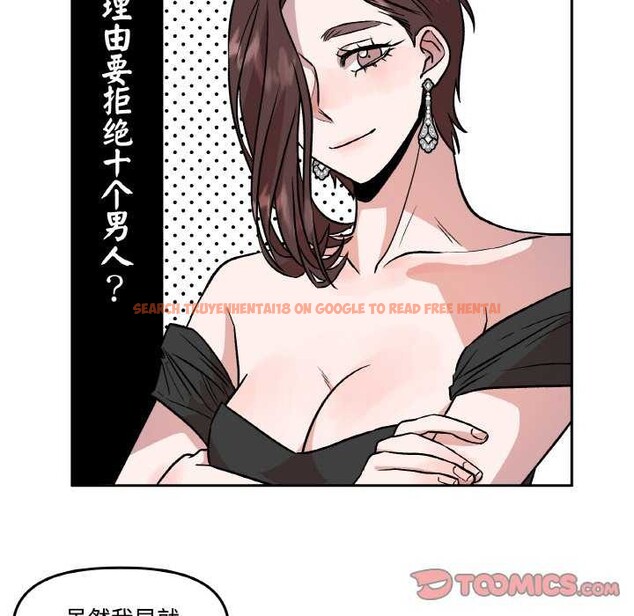 查看漫画附屬品少女的叛逆期 - 第8話 - www.tymanga.com中的3564286图片