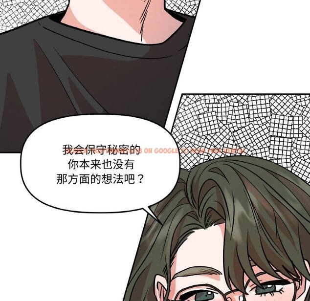 查看漫画附屬品少女的叛逆期 - 第9話 - www.tymanga.com中的3590348图片