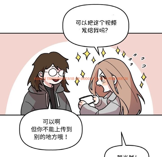 查看漫画附屬品少女的叛逆期 - 第9話 - www.tymanga.com中的3590400图片