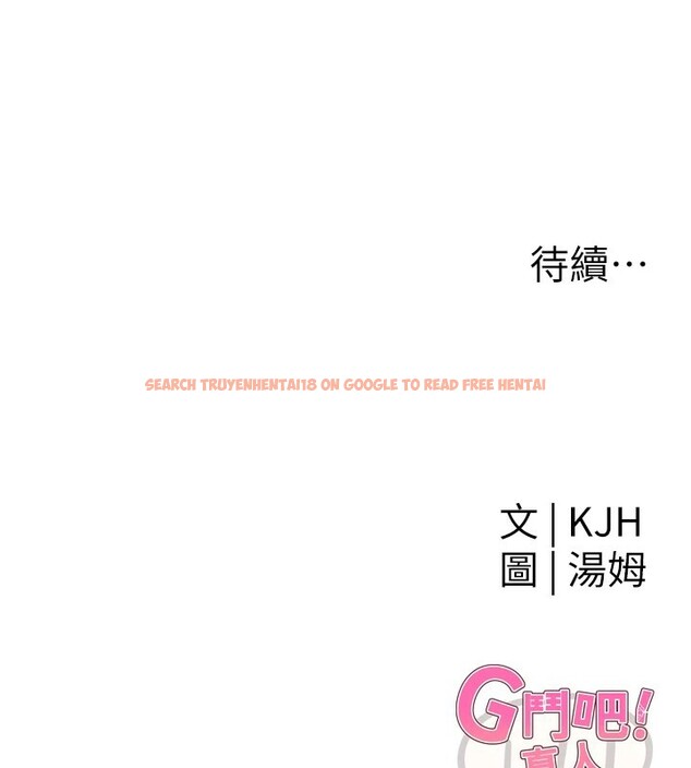 查看漫画G鬥吧!真人肉搏王 - 第1話-意淫對象的「特別獎勵」 - tymanga.com中的3552611图片