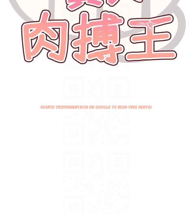 查看漫画G鬥吧!真人肉搏王 - 第11話-本能覺醒的九尾狐 - tymanga.com中的3582769图片