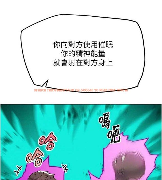 查看漫画G鬥吧!真人肉搏王 - 第12話-變身透明淫魔! - tymanga.com中的3606436图片