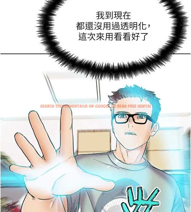 查看漫画G鬥吧!真人肉搏王 - 第12話-變身透明淫魔! - tymanga.com中的3606505图片