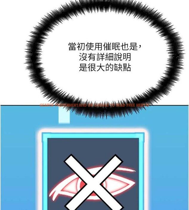 查看漫画G鬥吧!真人肉搏王 - 第12話-變身透明淫魔! - tymanga.com中的3606512图片