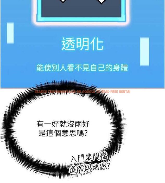 查看漫画G鬥吧!真人肉搏王 - 第12話-變身透明淫魔! - tymanga.com中的3606513图片