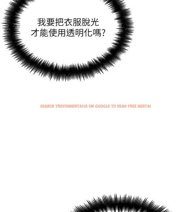 查看漫画G鬥吧!真人肉搏王 - 第12話-變身透明淫魔! - tymanga.com中的3606516图片