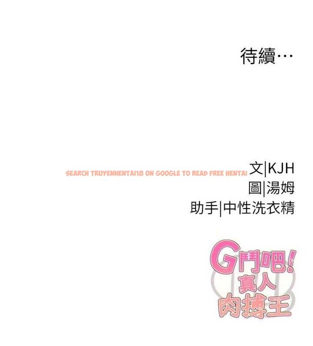 查看漫画G鬥吧!真人肉搏王 - 第12話-變身透明淫魔! - tymanga.com中的3606558图片
