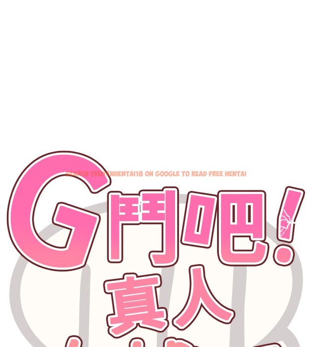 查看漫画G鬥吧!真人肉搏王 - 第13話-這次陪我玩♥ - tymanga.com中的3636752图片