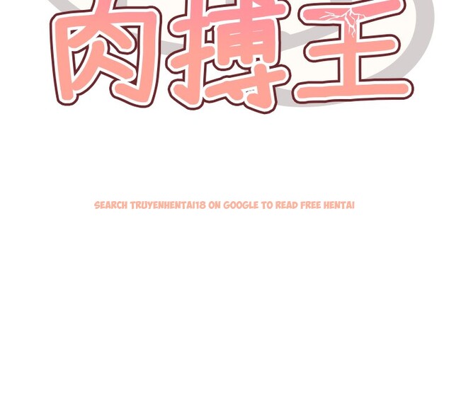 查看漫画G鬥吧!真人肉搏王 - 第13話-這次陪我玩♥ - tymanga.com中的3636753图片