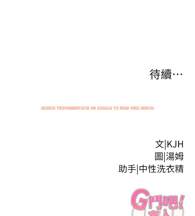 查看漫画G鬥吧!真人肉搏王 - 第13話-這次陪我玩♥ - tymanga.com中的3636943图片