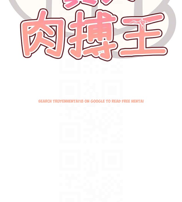 查看漫画G鬥吧!真人肉搏王 - 第14話-淫水噴泉秀 - tymanga.com中的3662127图片