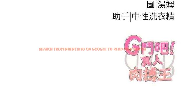 查看漫画G鬥吧!真人肉搏王 - 第18話-與小王在客廳偷情 - sayhentaiz.net中的3768267图片