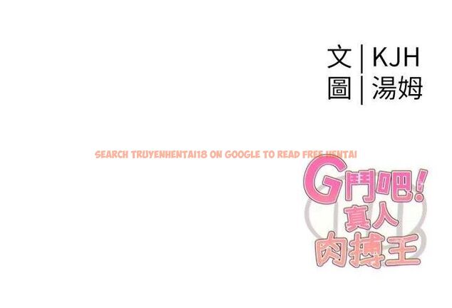 查看漫画G鬥吧!真人肉搏王 - 第2話-女Coser私闖民宅?! - tymanga.com中的3554198图片