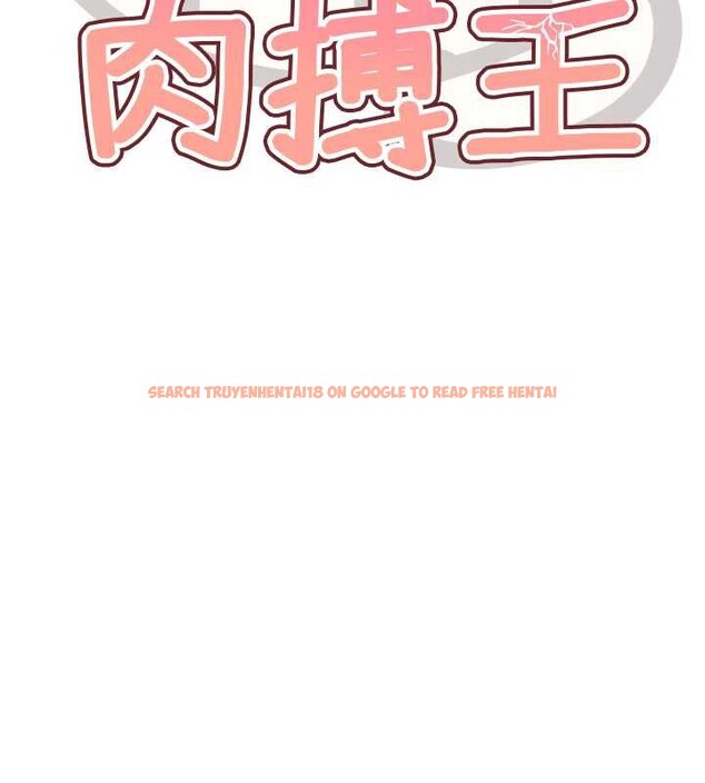 查看漫画G鬥吧!真人肉搏王 - 第25話-轉性後的黑道老大?! - www.tymanga.com中的3932240图片