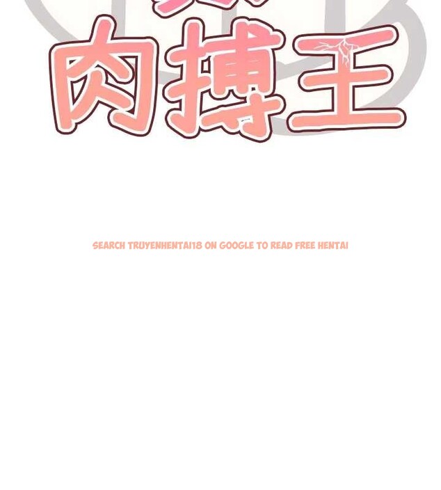 查看漫画G鬥吧!真人肉搏王 - 第30話-被迫分離的眷侶 - www.tymanga.com中的4054754图片