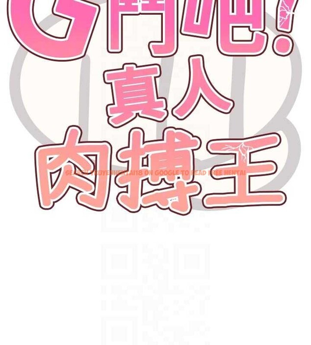 查看漫画G鬥吧!真人肉搏王 - 第31話-青梅竹馬的誘人上圍 - www.tymanga.com中的4077943图片 查看漫画G鬥吧!真人肉搏王 - 第31話-青梅竹馬的誘人上圍 - www.tymanga.com中的4077943图片