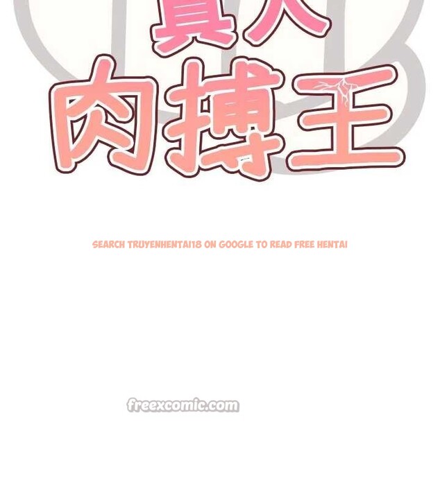 查看漫画G鬥吧!真人肉搏王 - 第32話-獲得納妾許可 - www.tymanga.com中的4104075图片 查看漫画G鬥吧!真人肉搏王 - 第32話-獲得納妾許可 - www.tymanga.com中的4104075图片