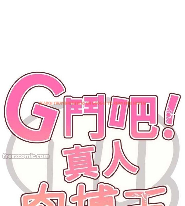 查看漫画G鬥吧!真人肉搏王 - 第4話-暗巷裡活春宮 - tymanga.com中的3554389图片