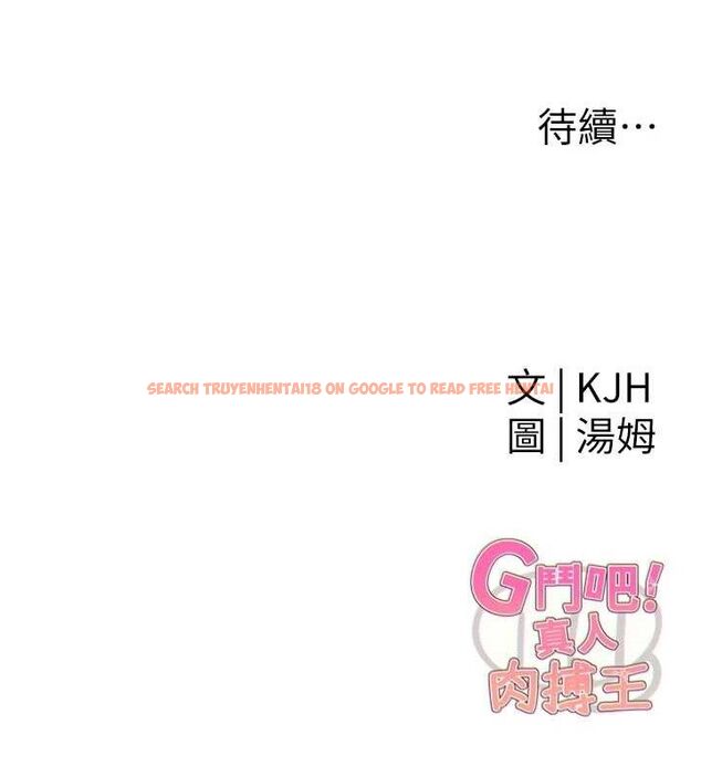 查看漫画G鬥吧!真人肉搏王 - 第6話-充滿母愛的性事 - tymanga.com中的3554870图片